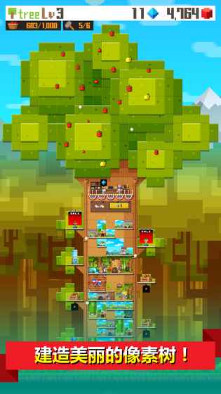 PixelTree