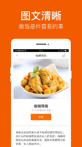 食谱大全 食谱大全