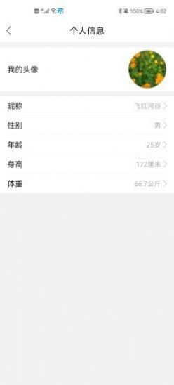 heroband手环