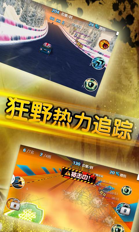 狂野飙车5数据包 狂野飙车5数据包