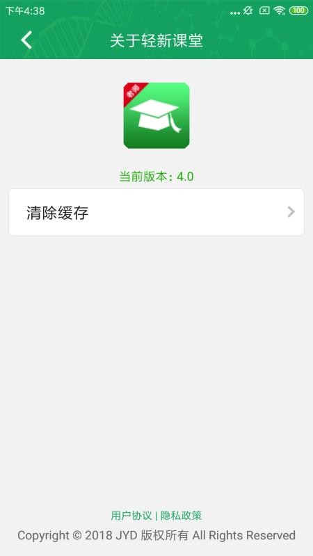 轻新课堂