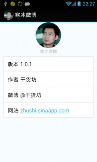 寒冰微博