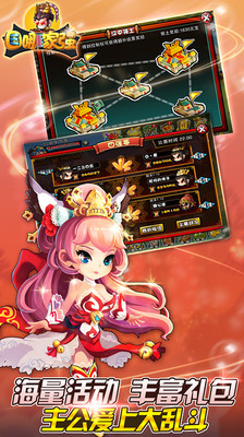 三国哪家强