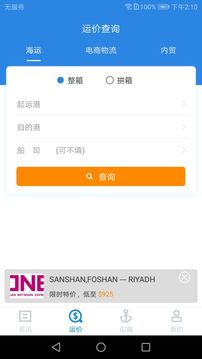 搜航 搜航
