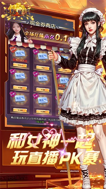 飞跃星球 飞跃星球