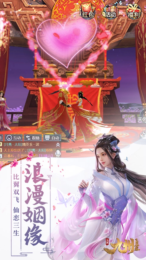 侠侣世界