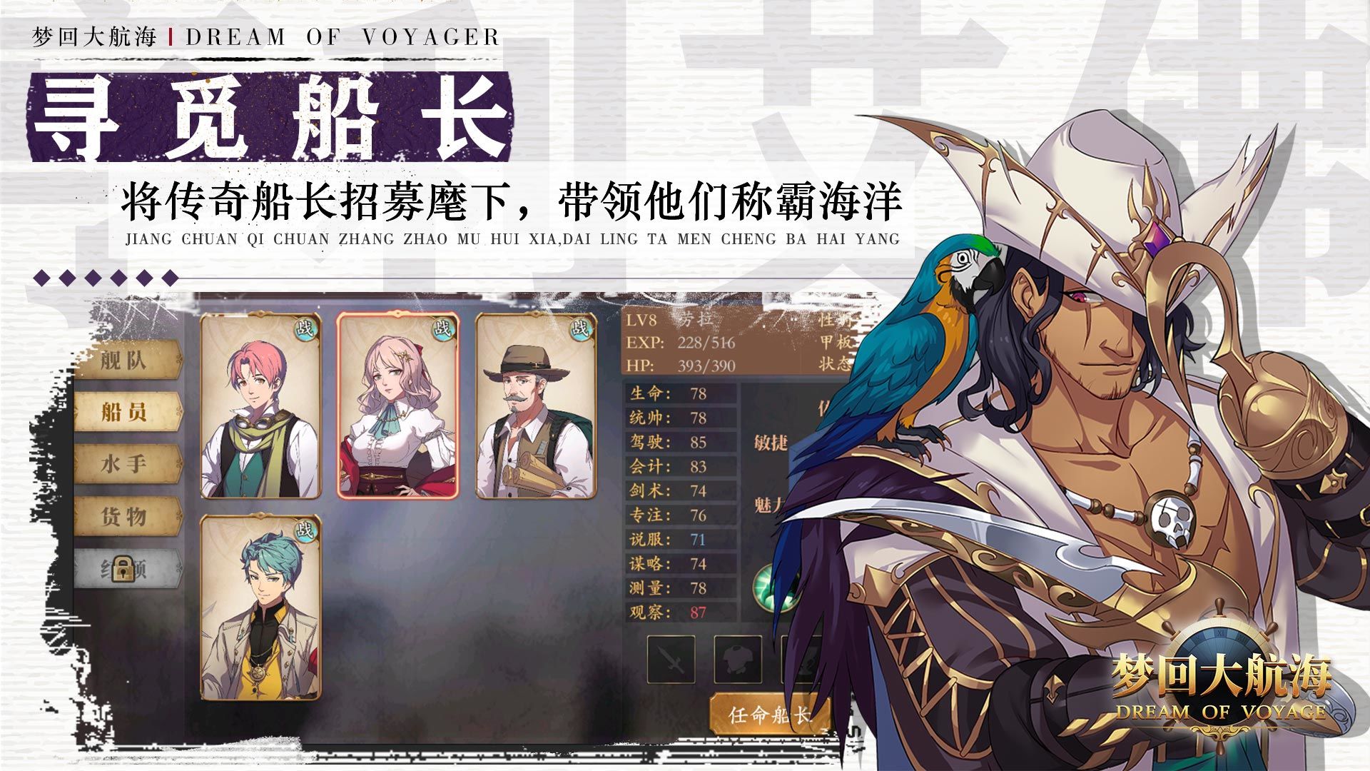 大航海