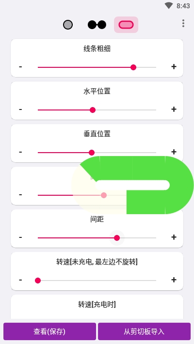 电量指示环app
