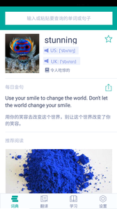 微软必应词典 微软必应词典