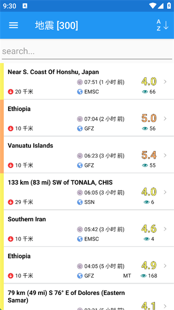 地震云播报app