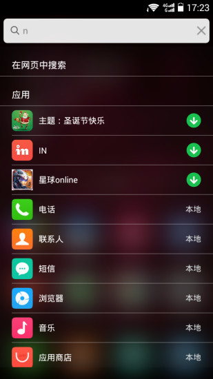 青柠桌面 青柠桌面