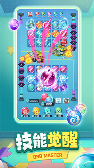 Orb Master