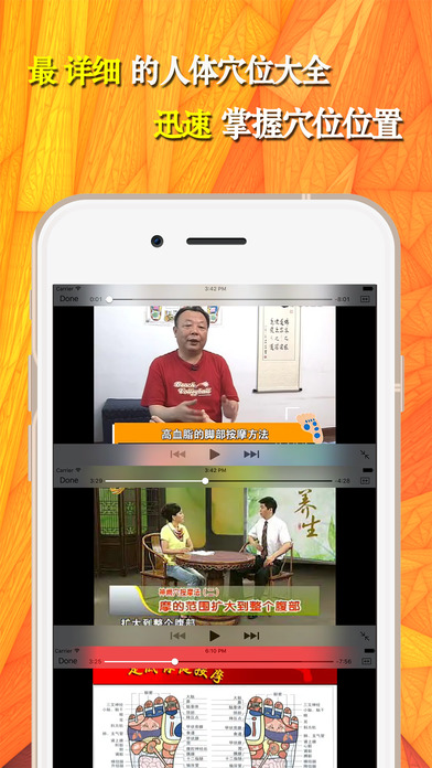 中医按摩宝典大全 中医按摩宝典大全