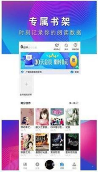爱上阅读 爱上阅读