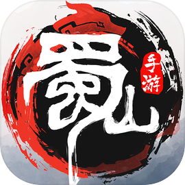蜀山：初章（国际服）