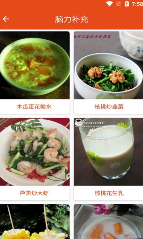 爱宝菜谱 爱宝菜谱
