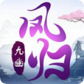 凤归九幽