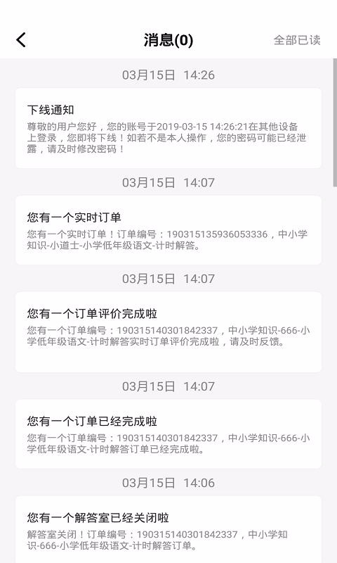 爱解答解答版