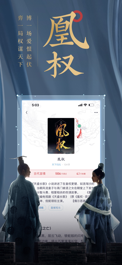 潇湘阅读