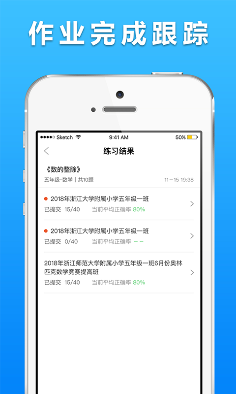 口袋鼠教师版
