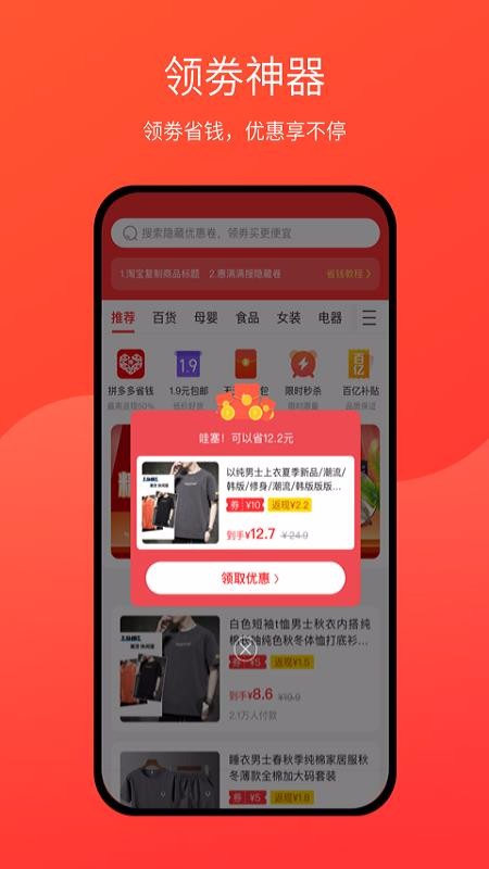 惠满满 惠满满