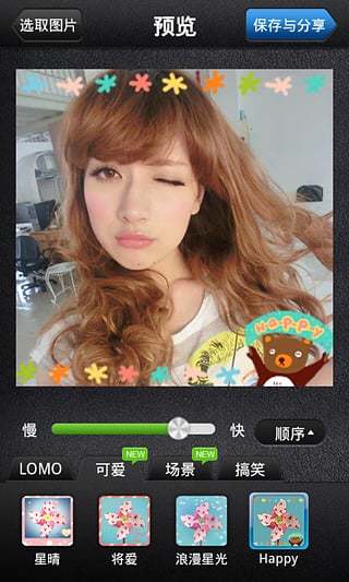 美图GIF 美图GIF