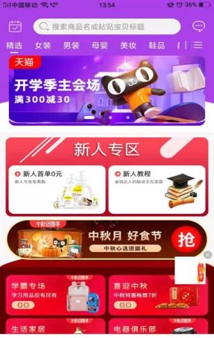 淘友券 淘友券