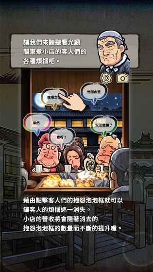 關東煮故事2 關東煮故事2