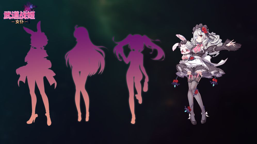 武道战姬:女仆 武道战姬:女仆