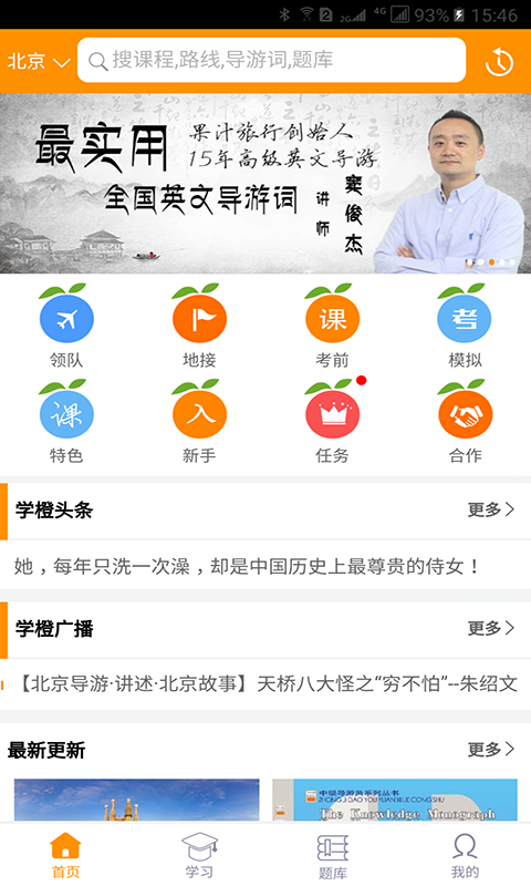 学橙教育 学橙教育