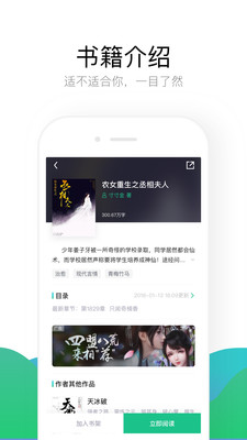 畅看免费小说