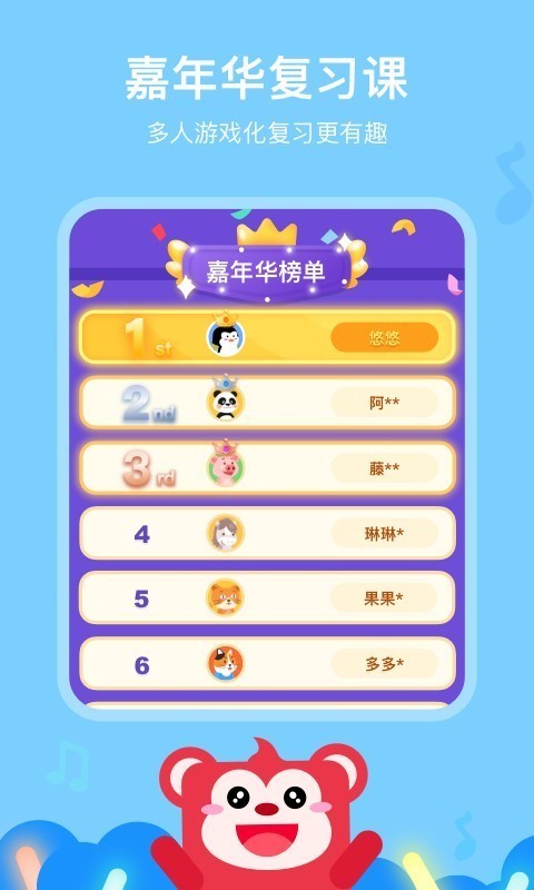 小火花AI课