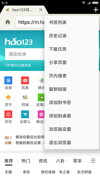 轻云浏览器 轻云浏览器