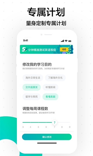 开言英语 开言英语