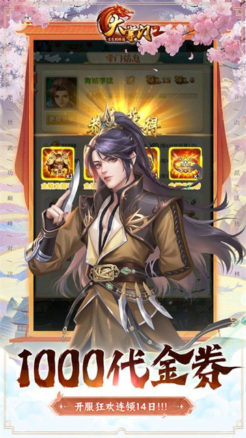 大掌门