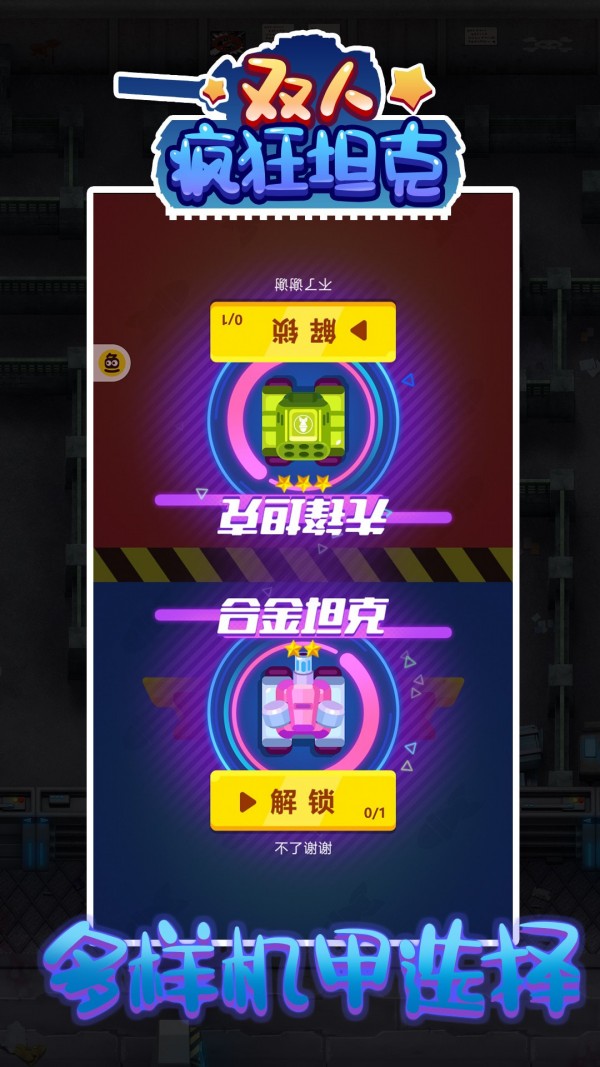 疯狂坦克官网