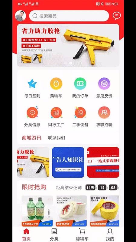 标识之家商城 标识之家商城