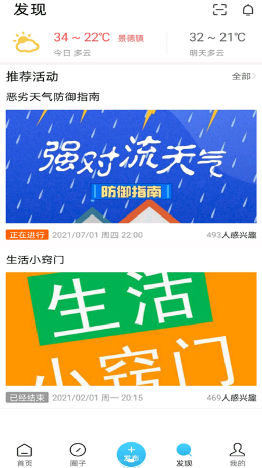 景德镇圈