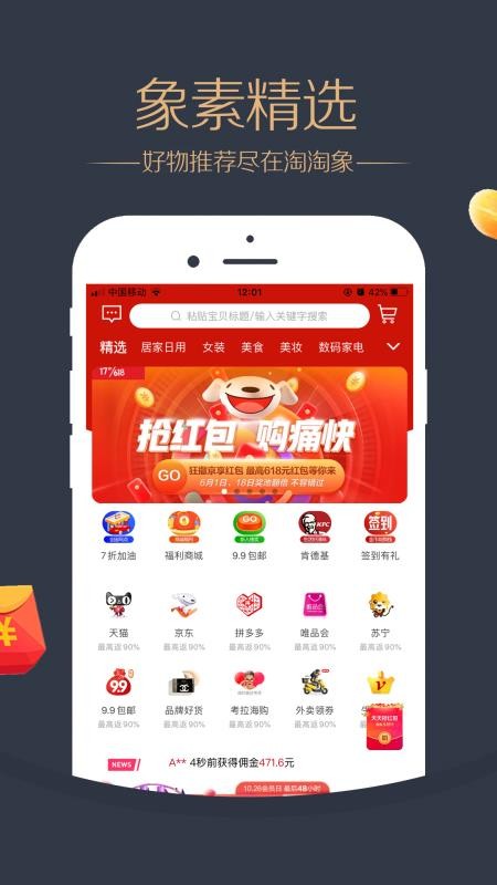 淘淘象 淘淘象