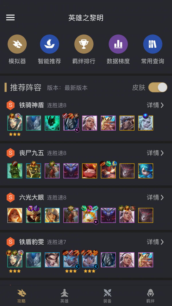 铲铲助手