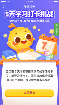 OK呀