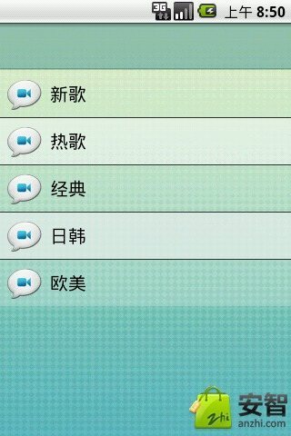天天音乐 天天音乐