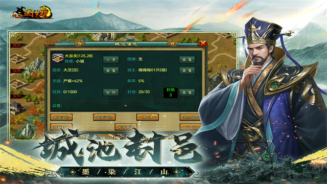 新三国争霸 新三国争霸