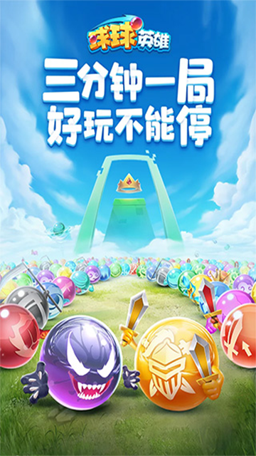 Orb Master
