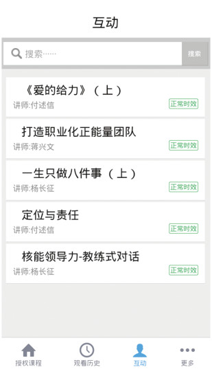 成功使者 成功使者