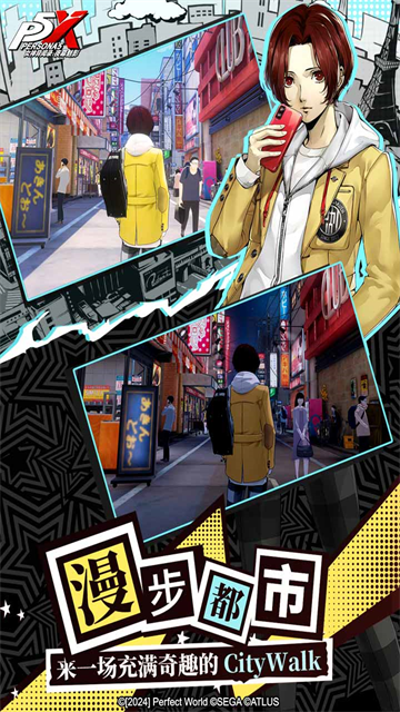 女神异闻录夜幕魅影官服