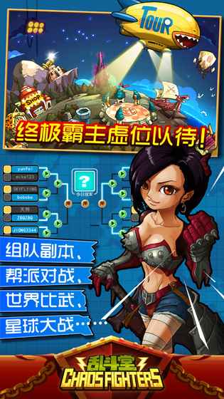 乱斗堂 乱斗堂
