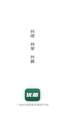 优苗荟