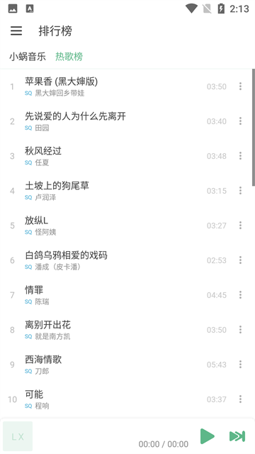 洛雪音乐助手官方版 洛雪音乐助手官方版