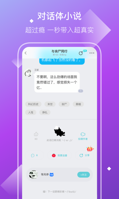 快点小说去广告
